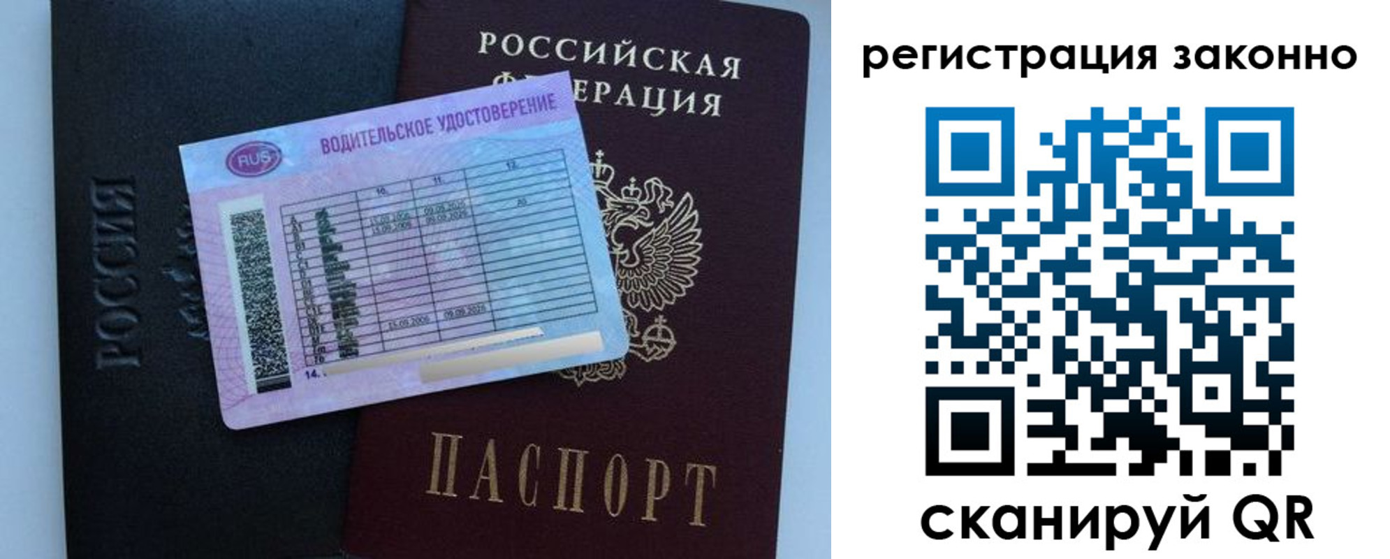 временная регистрация недорого в Приозерске